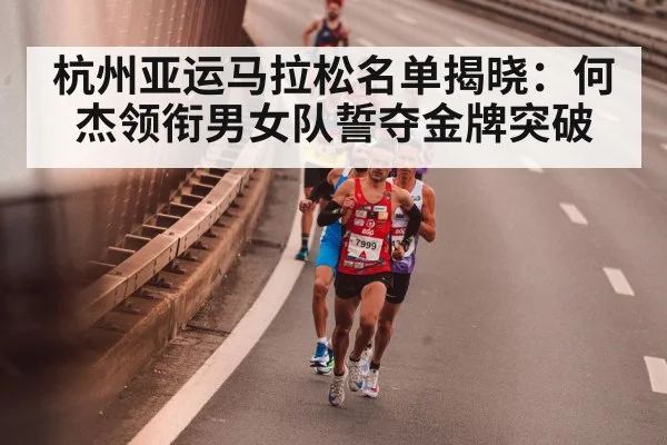 Chinese marathon runner